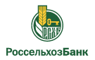 Банк Россельхозбанк в Новой Шараповке